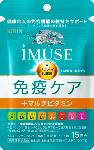 キリン iMUSE（イミューズ） 免疫ケア+マルチビタミン8種 15日分