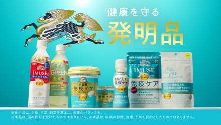 キリン プラズマ乳酸菌「猛暑の免疫注意報」篇 30秒