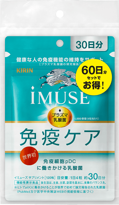 キリン iMUSE（イミューズ） 免疫ケアサプリメント 60日分