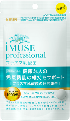 iMUSE professional（イミューズ プロフェッショナル）プラズマ乳酸菌 [医療機関取扱サプリメント] パッケージ