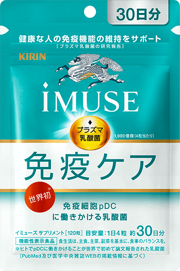 キリン iMUSE（イミューズ） 免疫ケアサプリメント 30日分