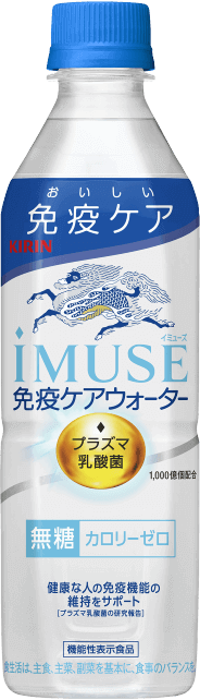 キリン iMUSE（イミューズ） 免疫ケアウォーター