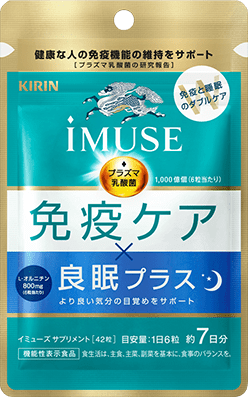 キリン iMUSE 免疫ケア×良眠プラ